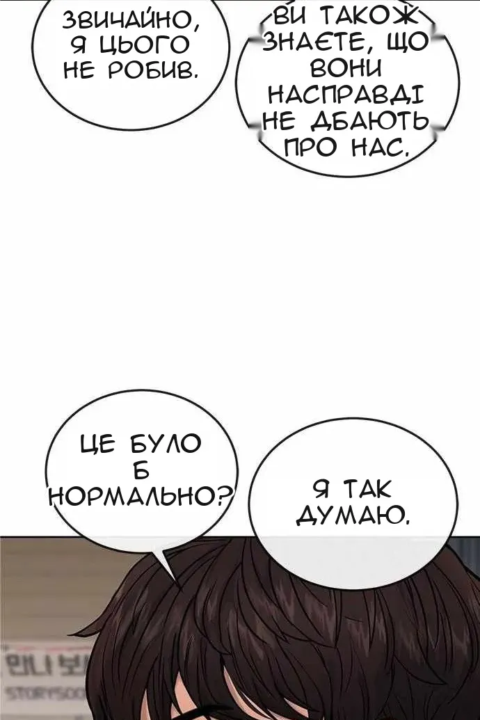 Сторінка 97