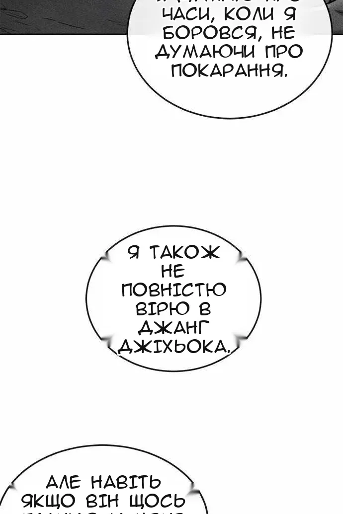 Сторінка 54