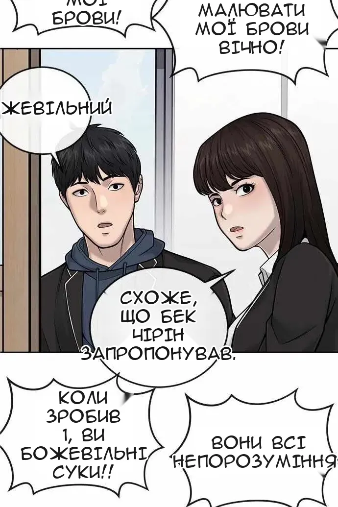 Сторінка 89