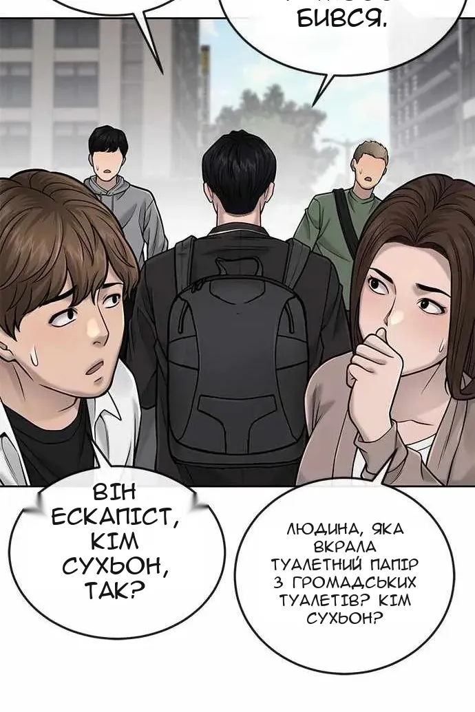 Сторінка 105
