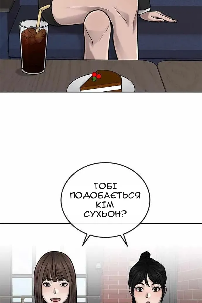 Сторінка 112