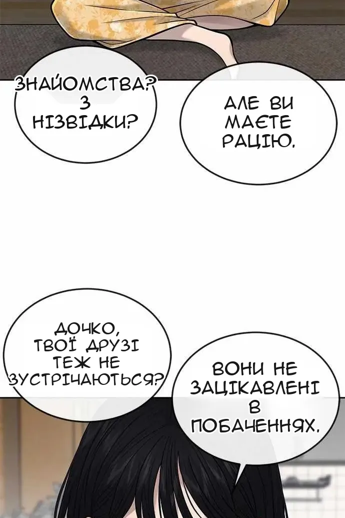 Сторінка 134