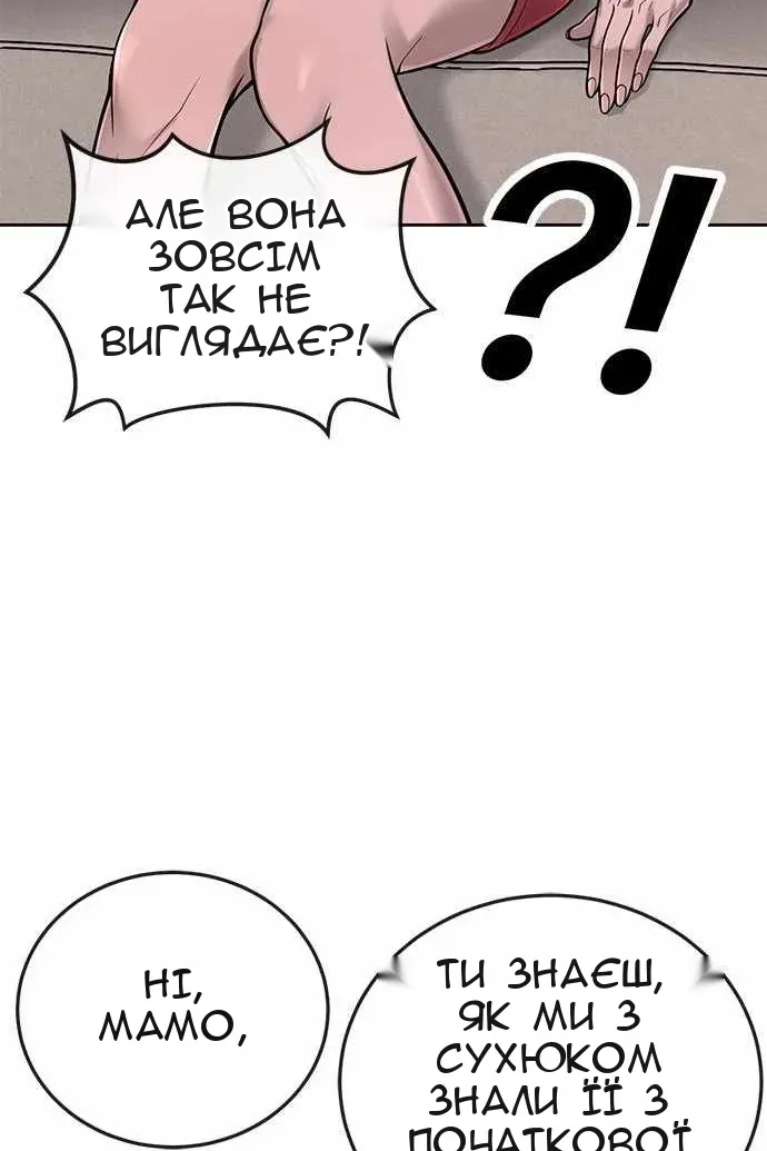 Сторінка 138