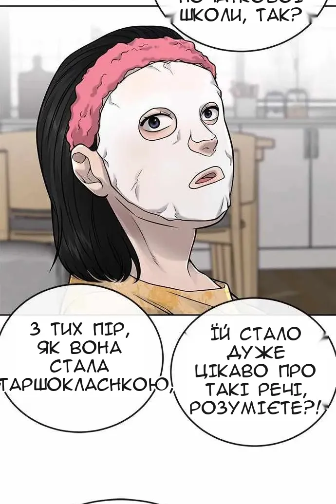 Сторінка 139