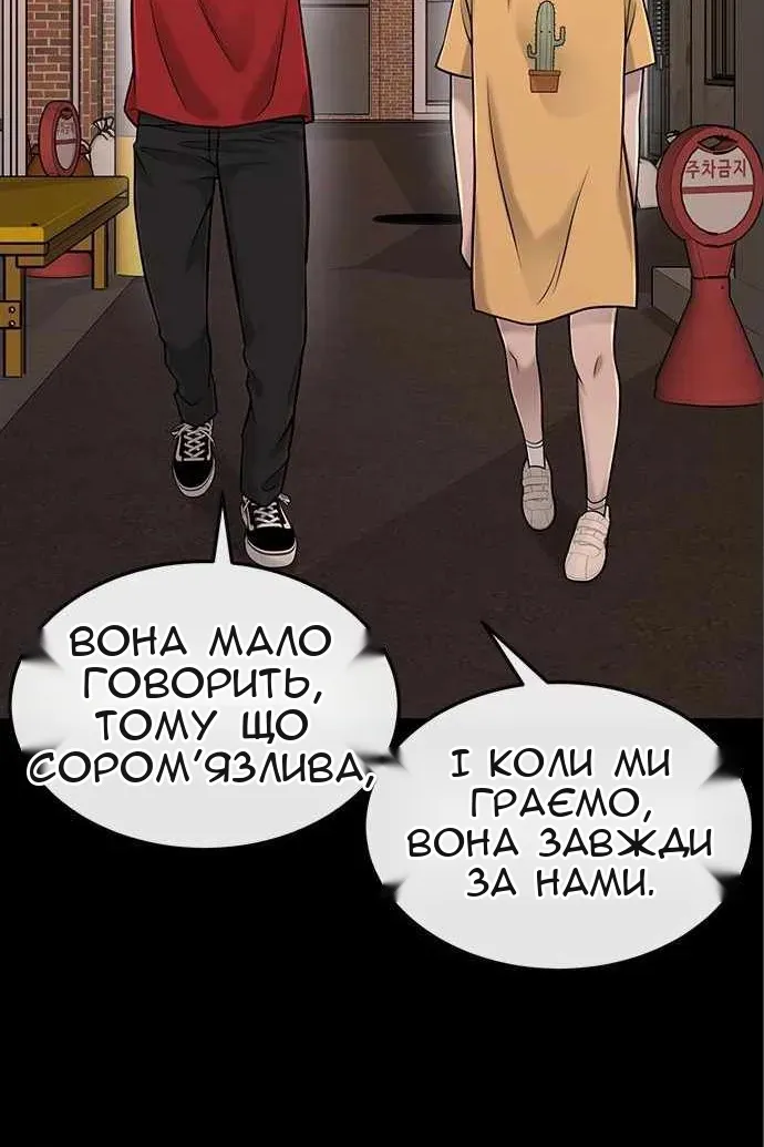 Сторінка 54