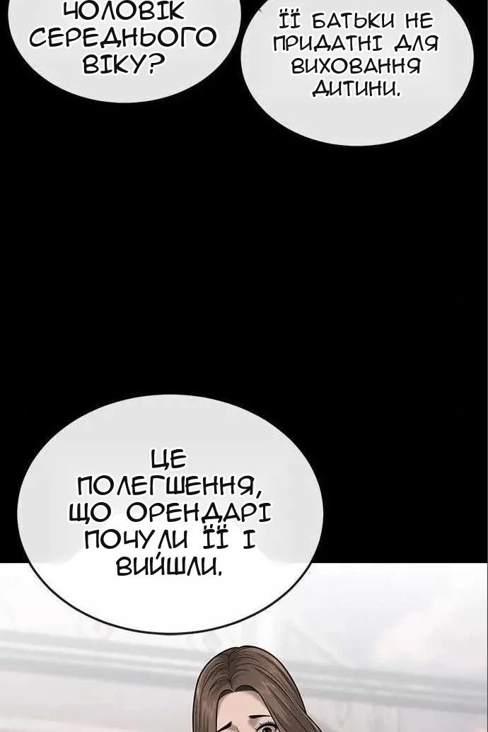 Сторінка 60