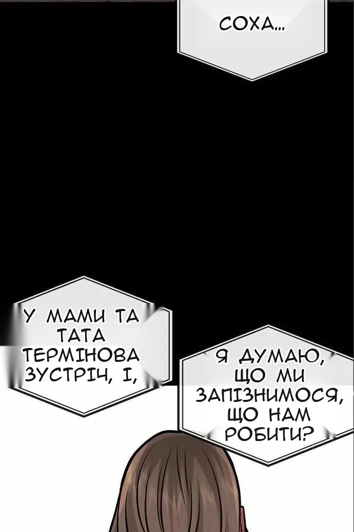 Сторінка 67
