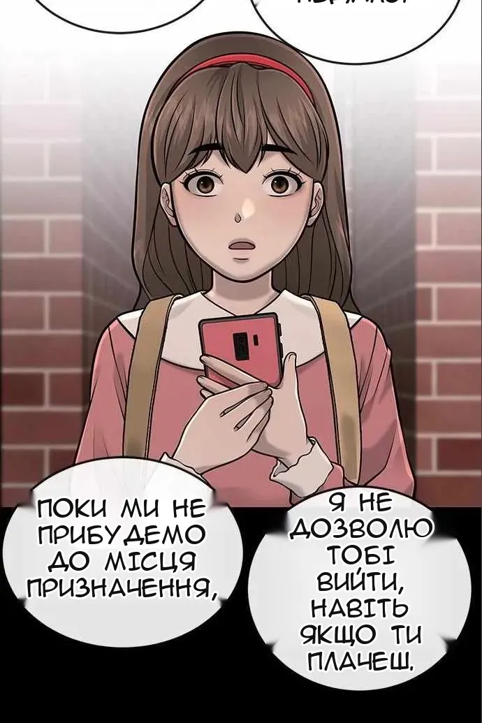 Сторінка 76