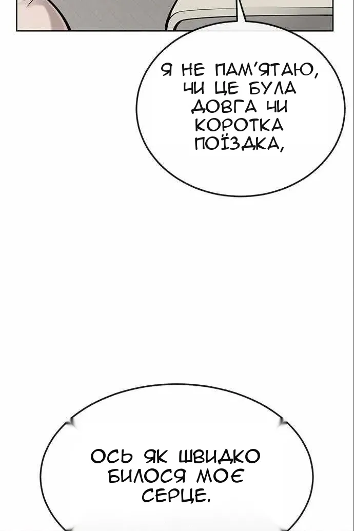 Сторінка 82