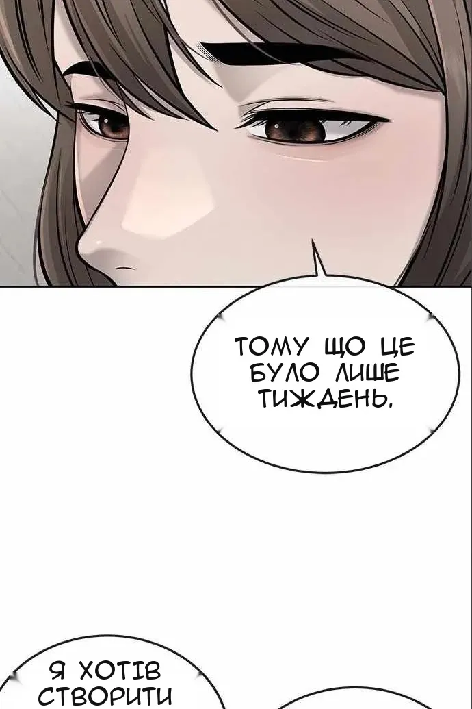 Сторінка 85