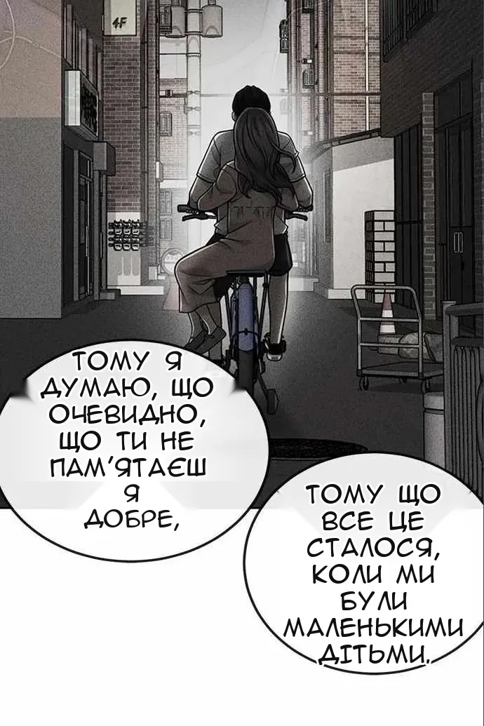 Сторінка 87