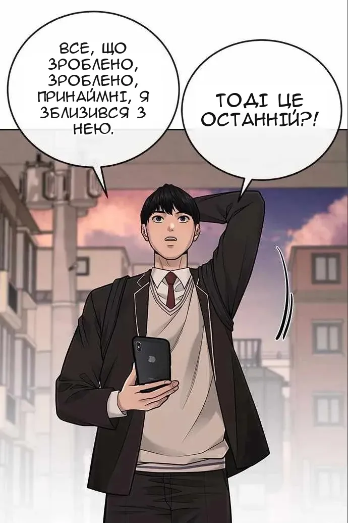 Сторінка 111
