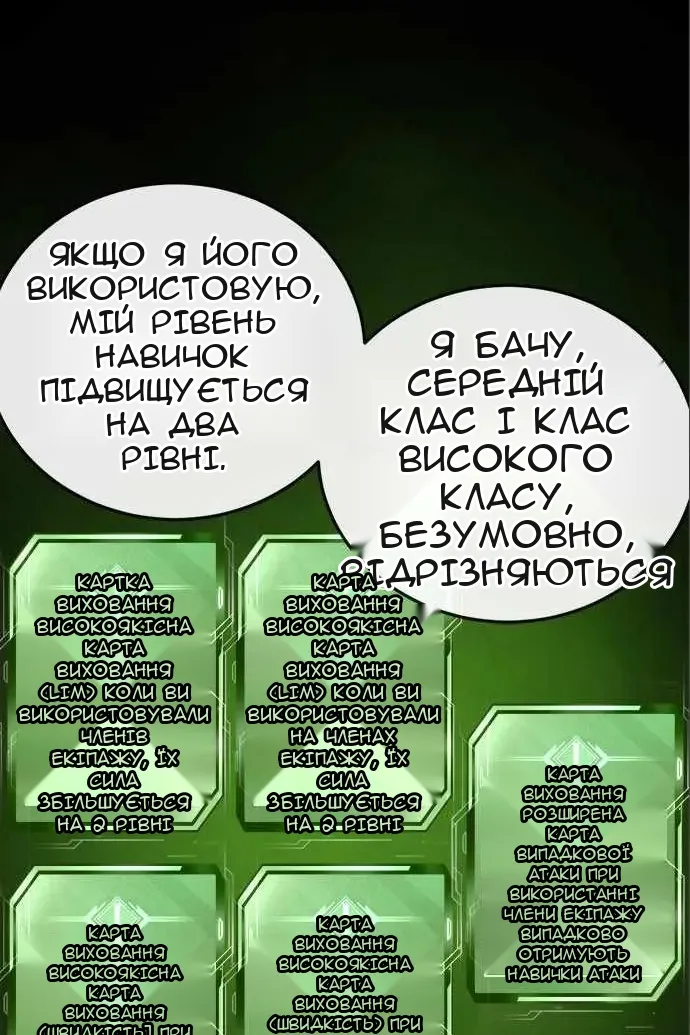 Сторінка 105