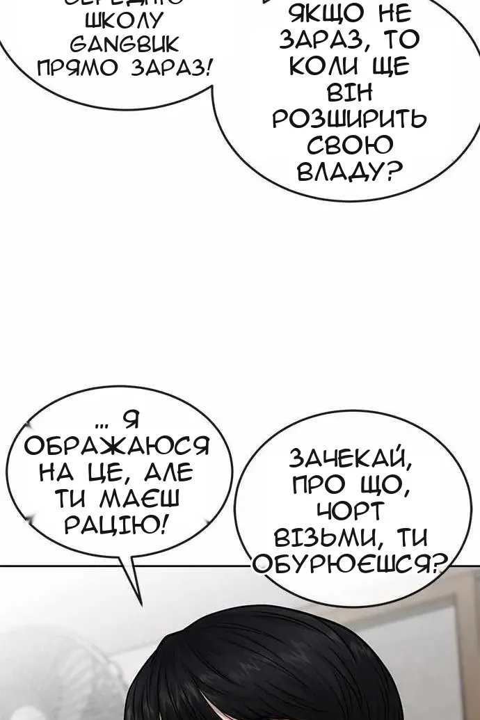 Сторінка 67