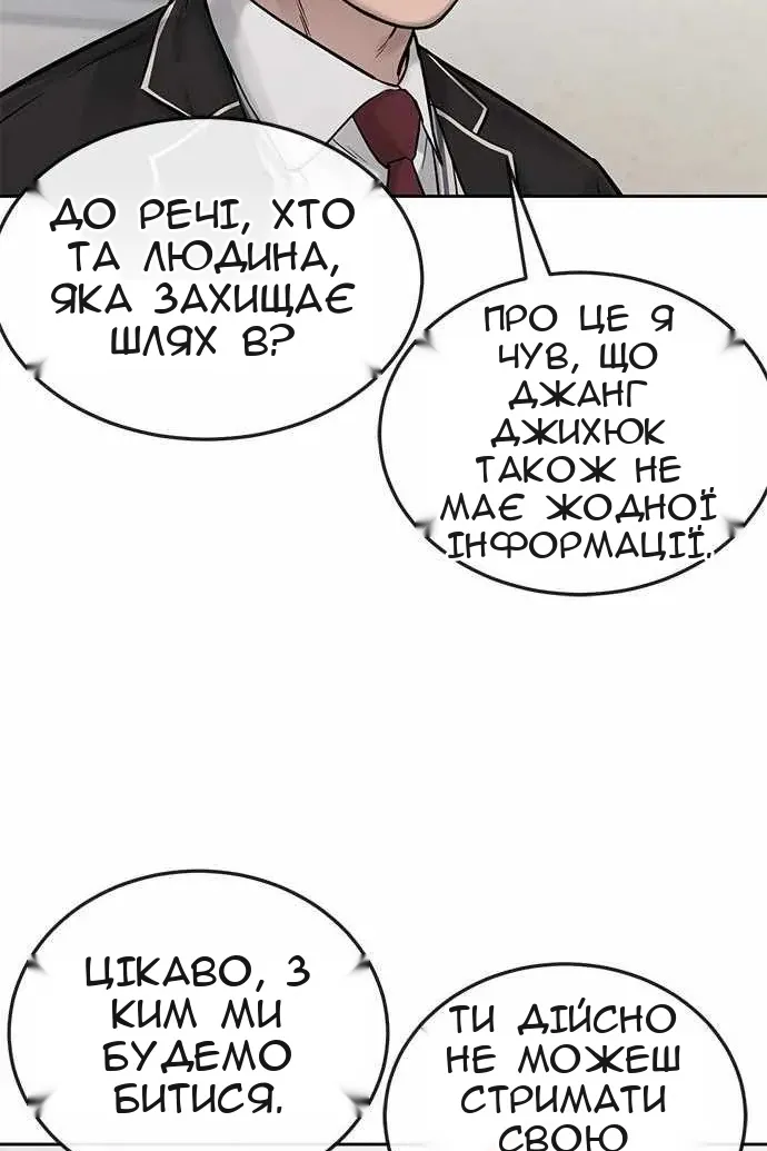 Сторінка 90