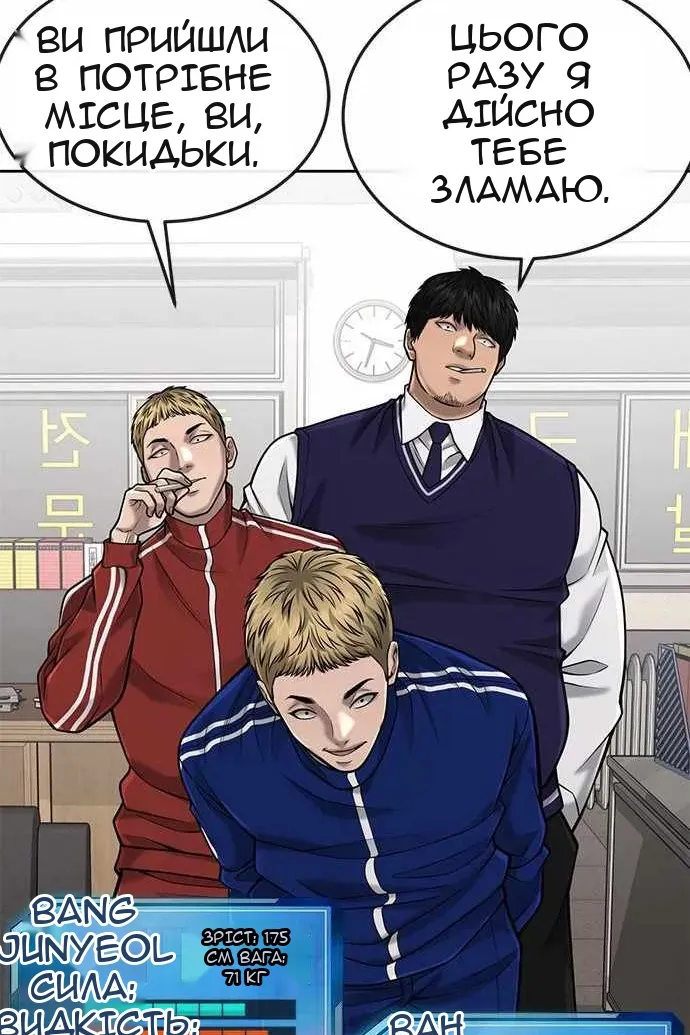Сторінка 101