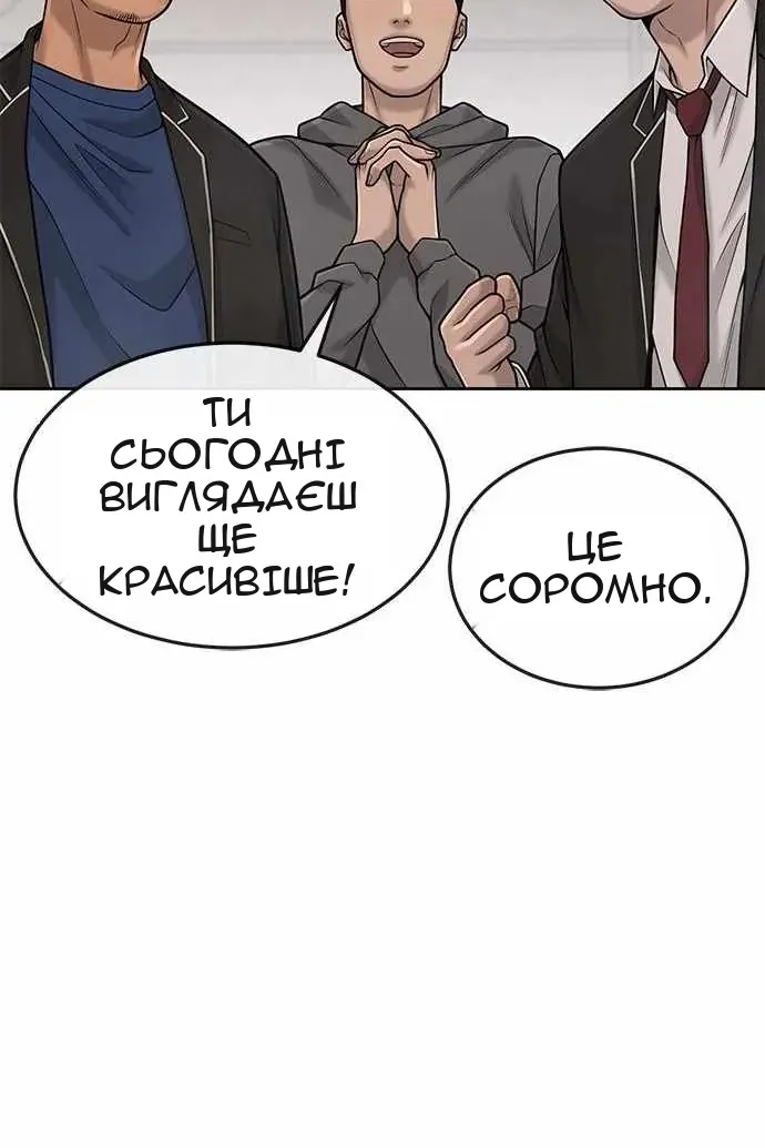 Сторінка 145