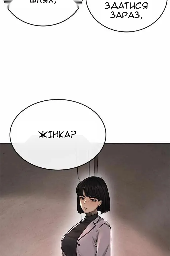 Сторінка 147