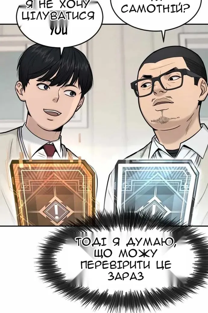 Сторінка 61
