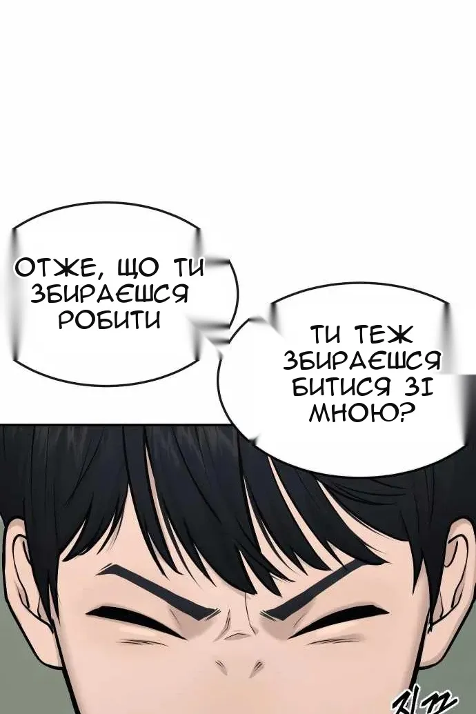 Сторінка 88