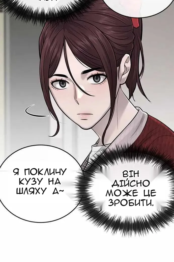 Сторінка 67