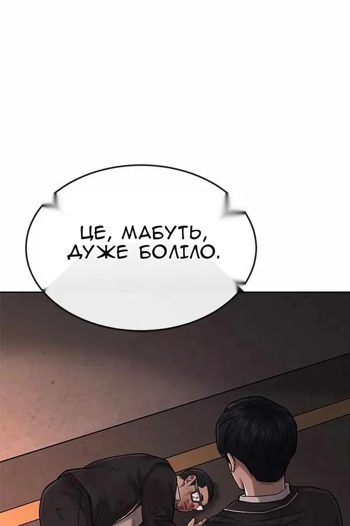 Сторінка 86