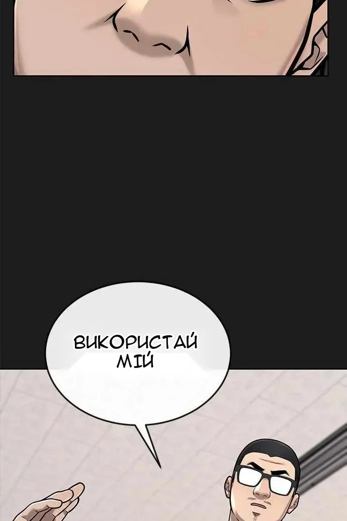 Сторінка 97