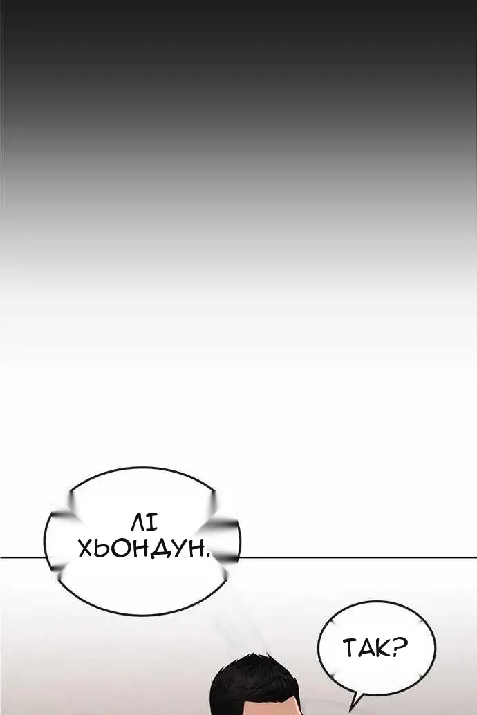 Сторінка 114