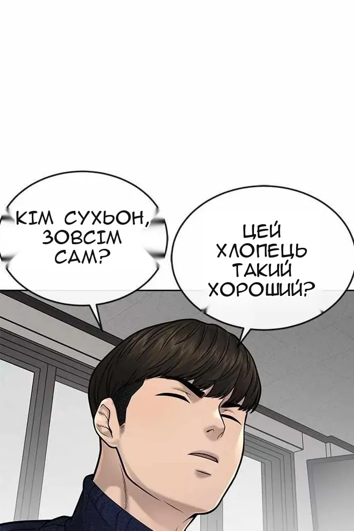 Сторінка 8