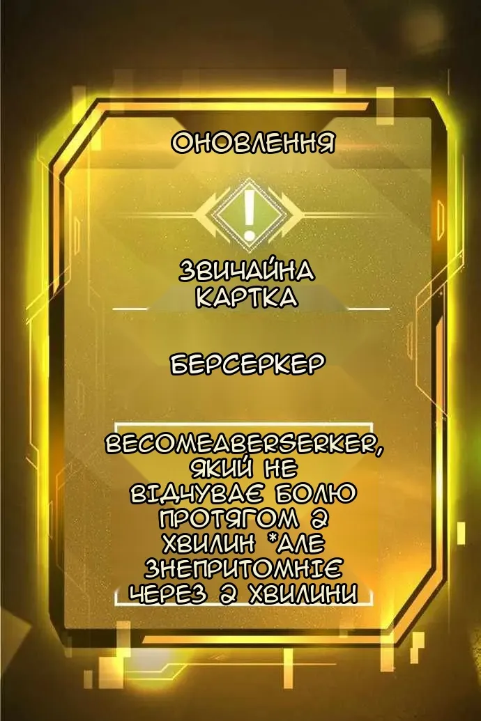Сторінка 101