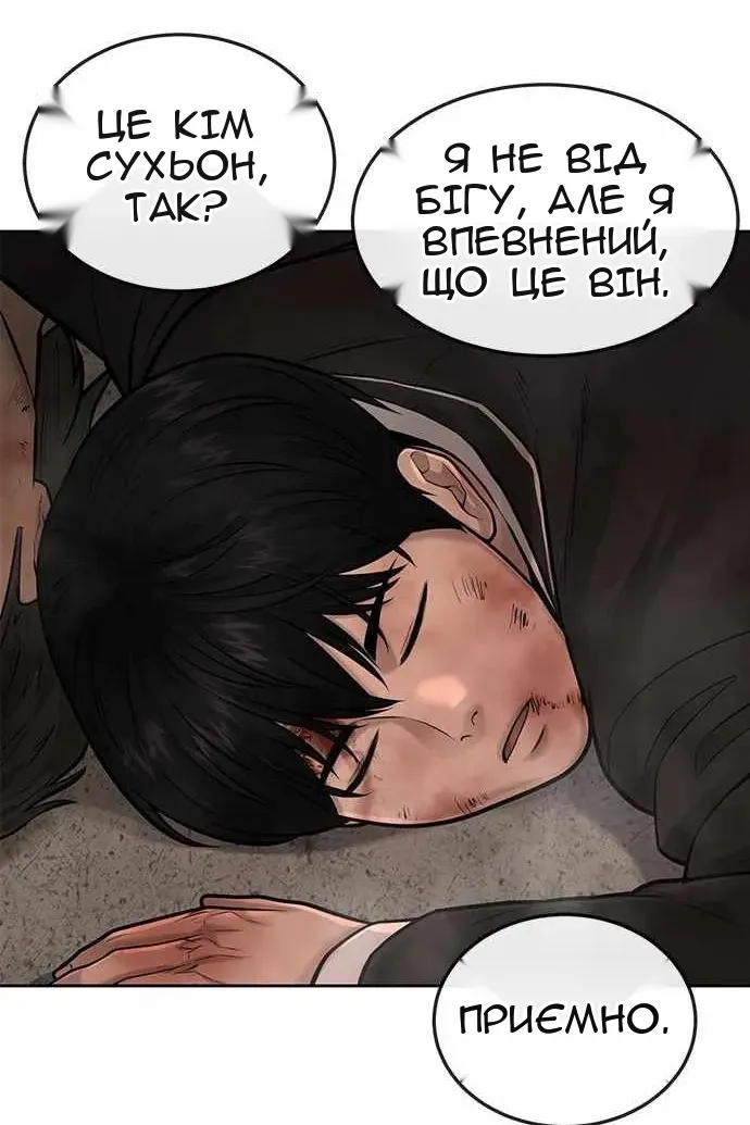 Сторінка 143