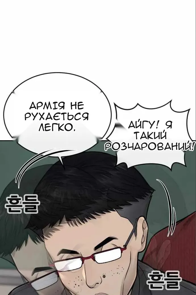 Сторінка 42