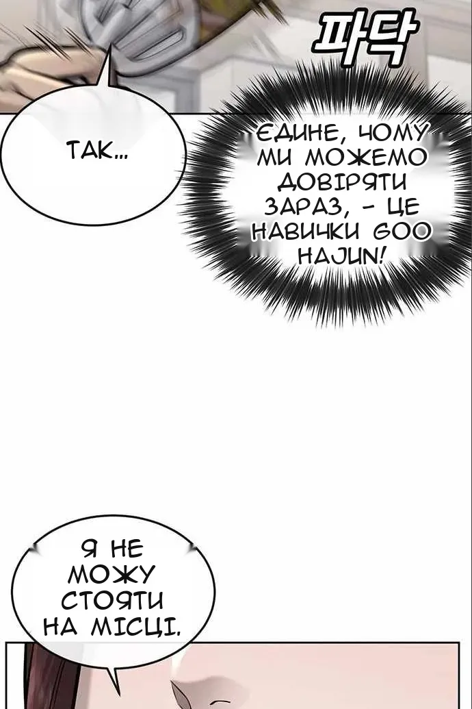Сторінка 88