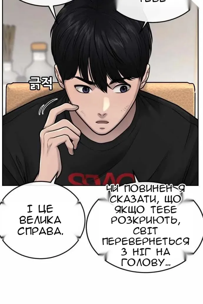 Сторінка 36