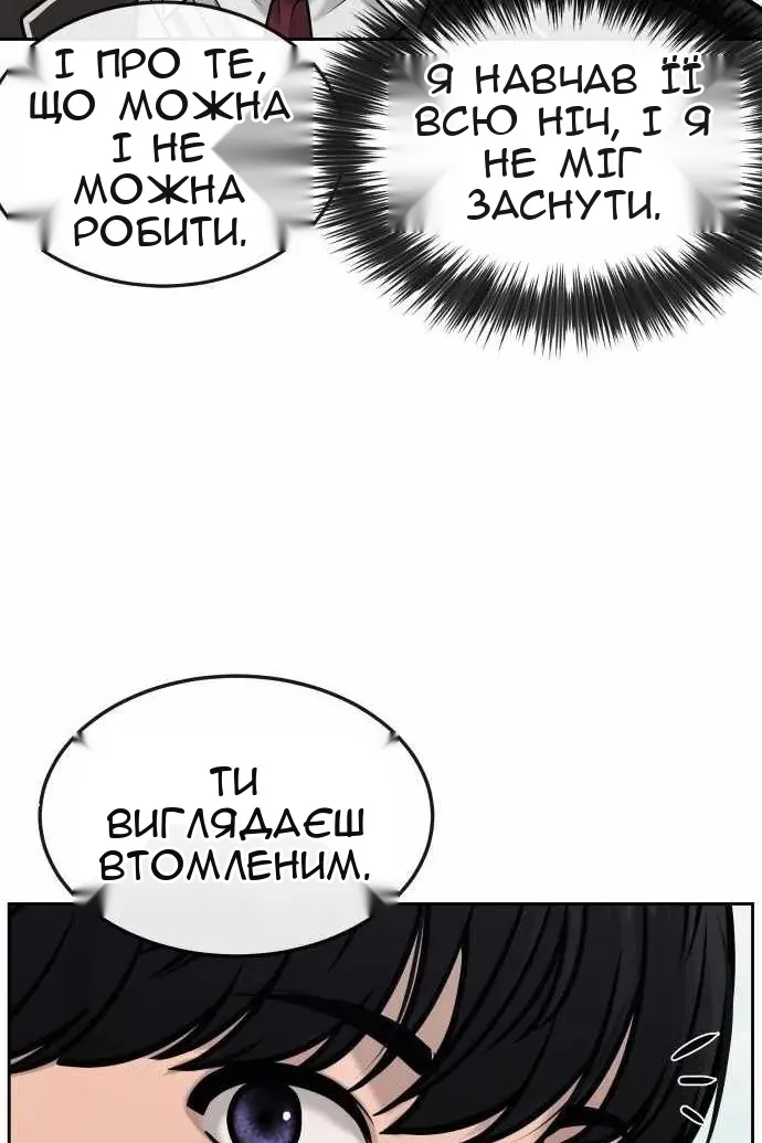 Сторінка 61