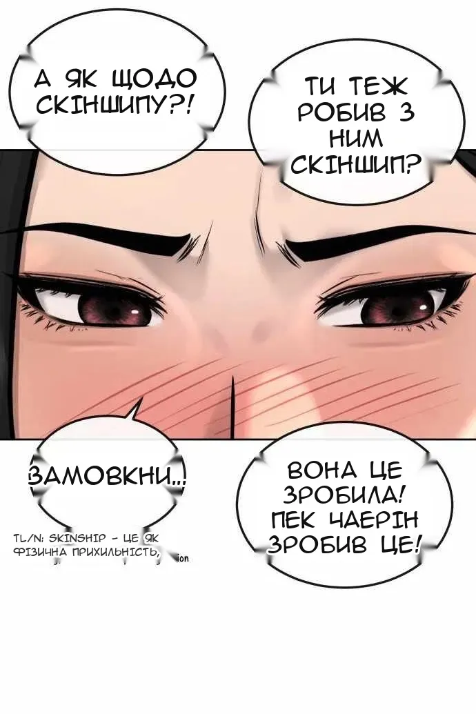 Сторінка 87