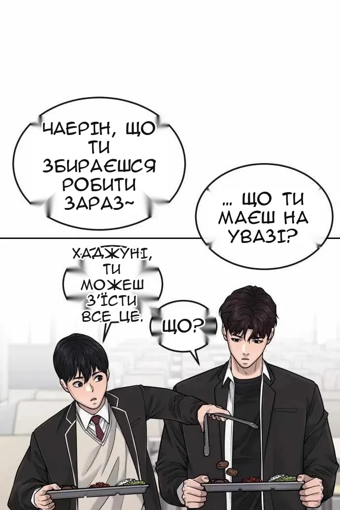 Сторінка 88