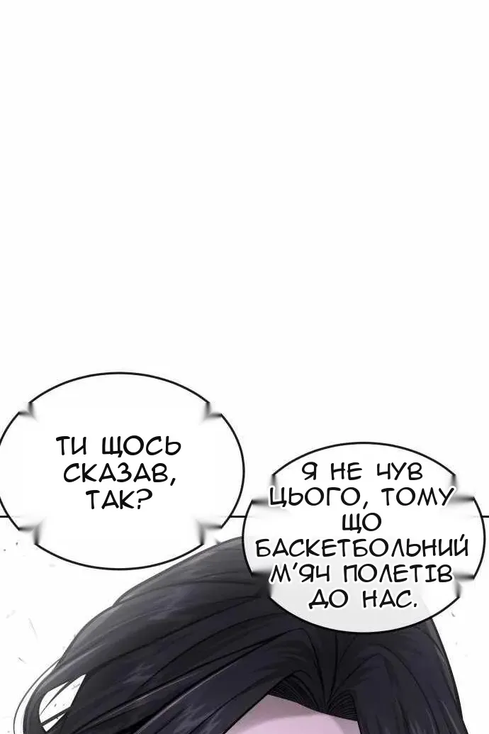 Сторінка 127