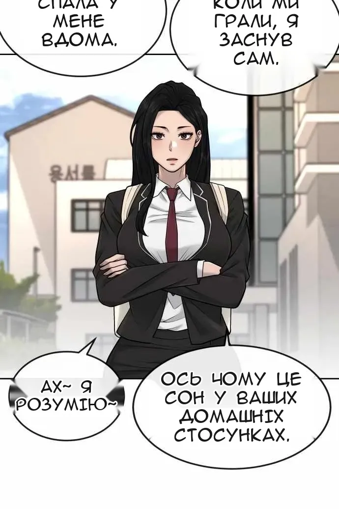 Сторінка 8