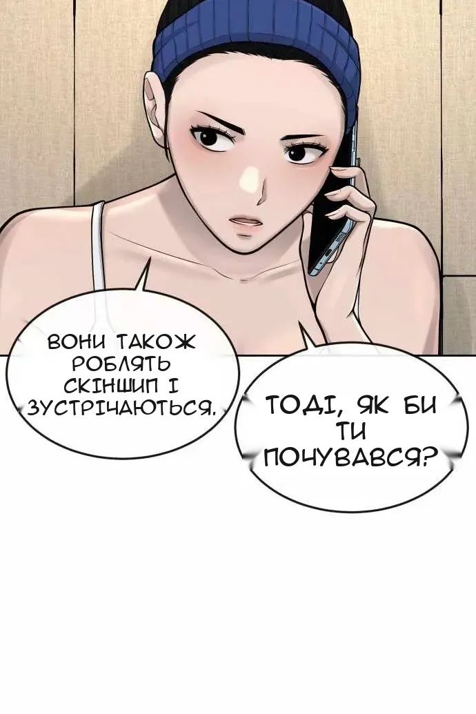 Сторінка 54