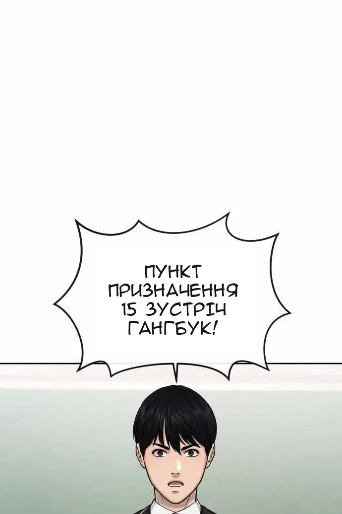 Сторінка 101