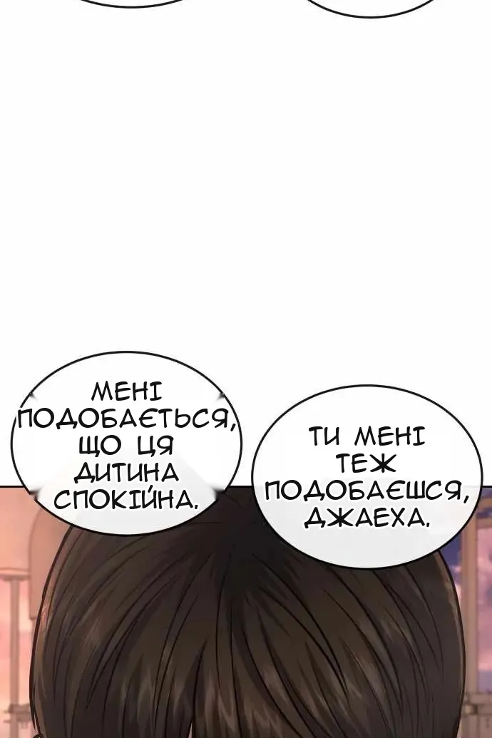 Сторінка 100
