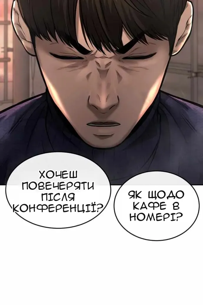 Сторінка 101
