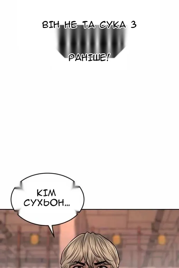 Сторінка 54
