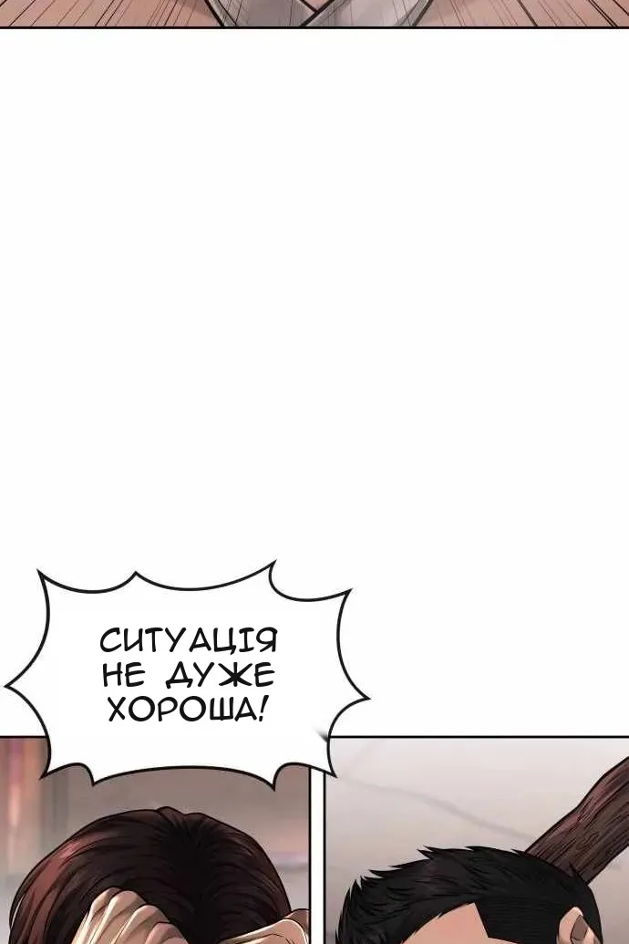 Сторінка 61