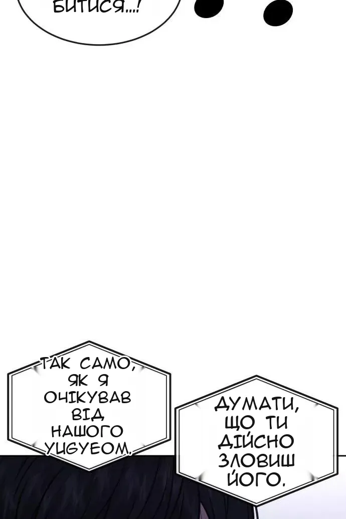 Сторінка 90
