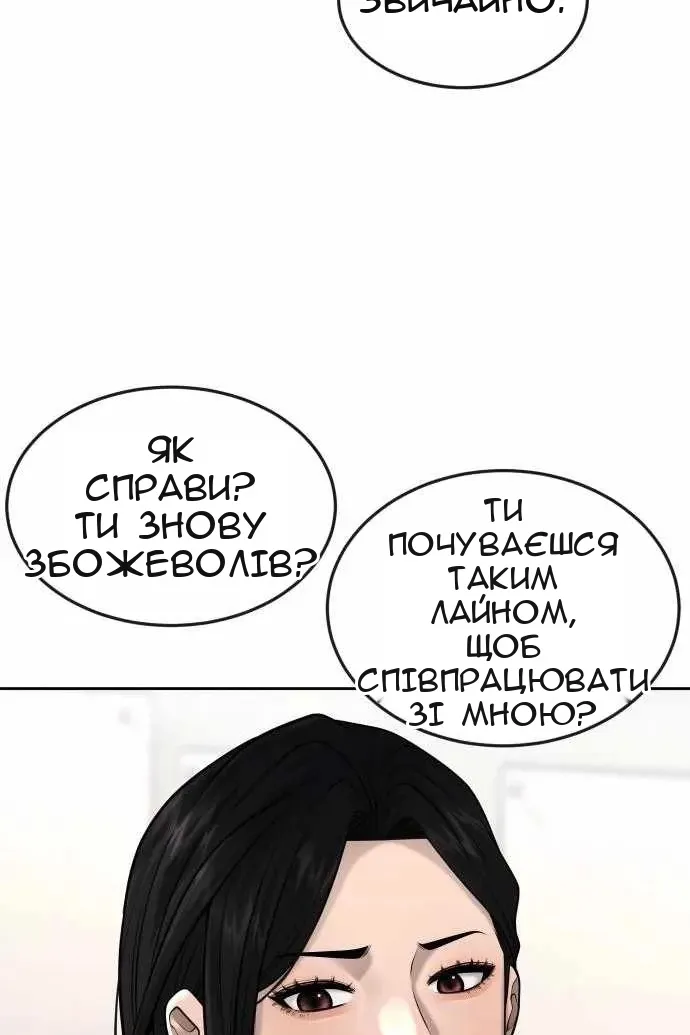 Сторінка 31