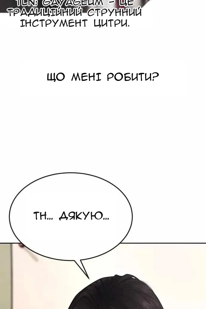 Сторінка 49