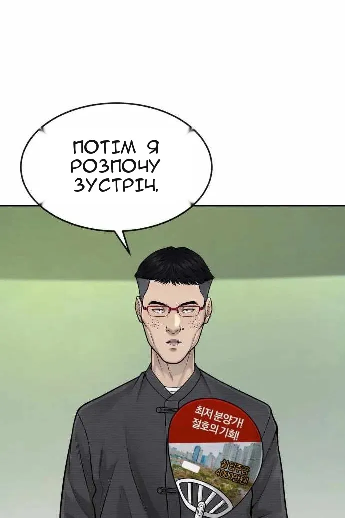 Сторінка 53