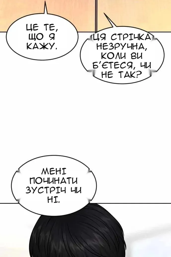 Сторінка 56